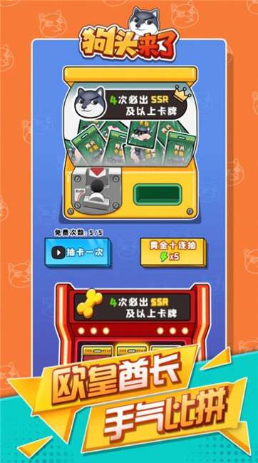 狗头来了图5