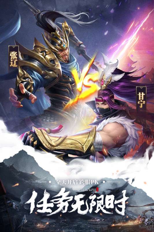 铁杆三国魔将版图3