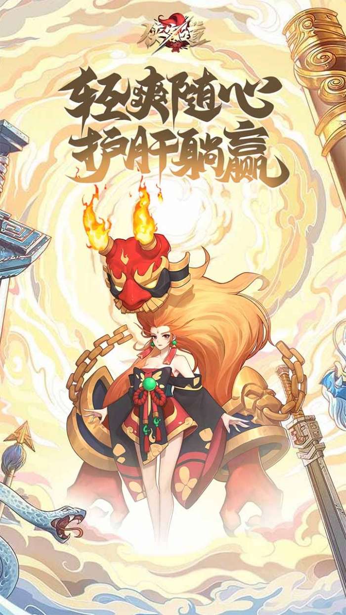 侠客道（登录送10连）图1