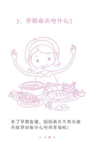 搜狐孕典图1