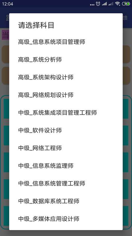 跨步软考图2