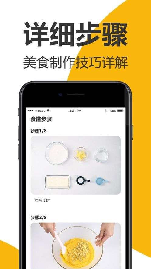 海氏烘焙图3