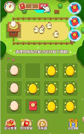 疯狂小鸡图2