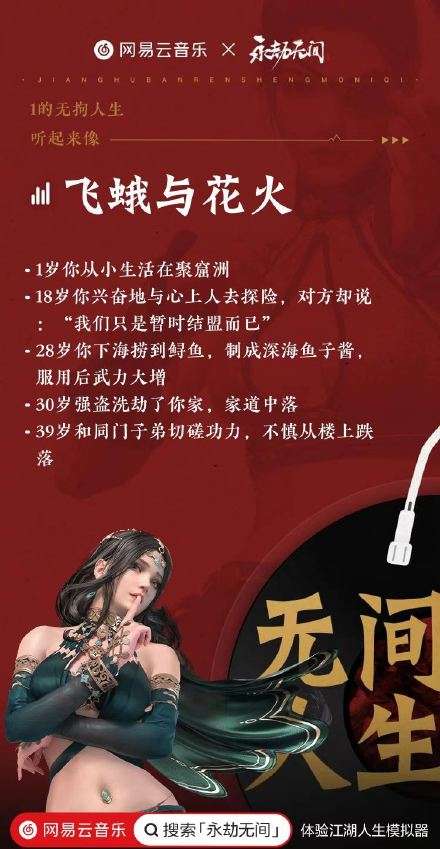 江湖人生模拟器图1