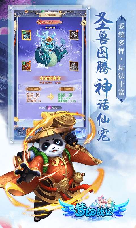 梦幻战记-送绝版称号图2