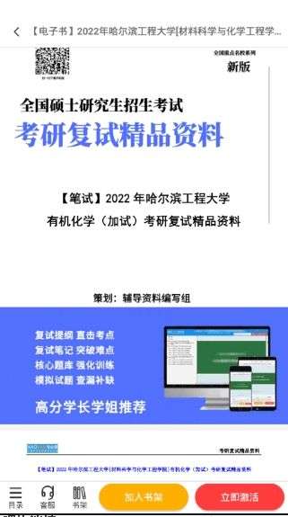 考研电子书图1