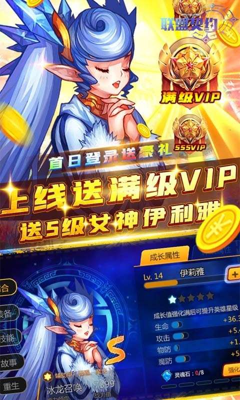 联盟契约ios图1