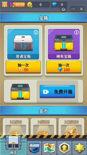 超速射击图4