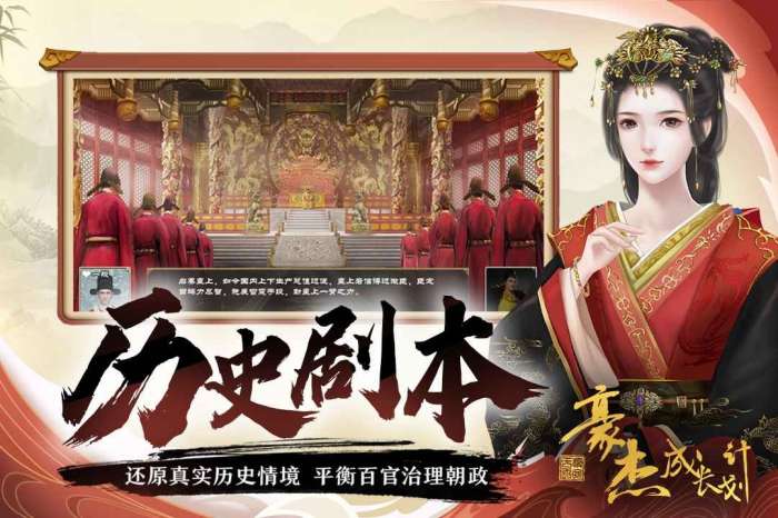 豪杰成长计划勇闯少林图2