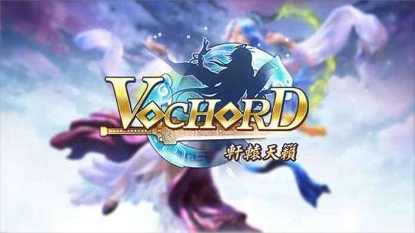 轩辕天籁图4