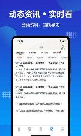 中公建设工程图2