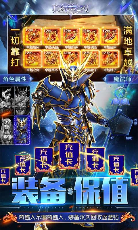 真红之刃（正版奇迹MU）删档内测图5