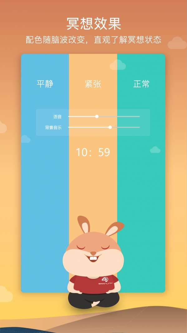 8分钟冥想图4