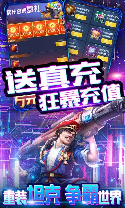 迷你装甲(0氪2w真充)图4