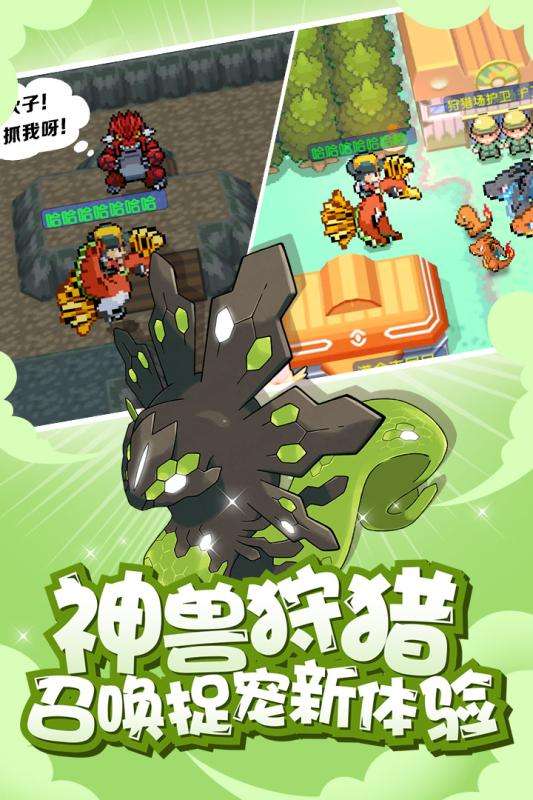 萌宠大作战梦想起源图1