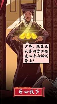 红颜模拟器图1