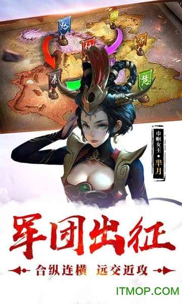 荣耀战国台湾服图1