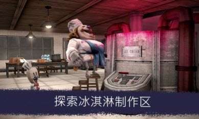 恐怖冰淇淋6A12图5