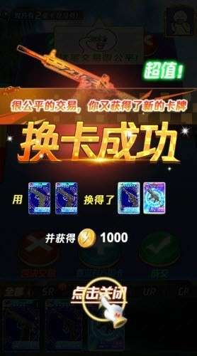 换走你的98k图1