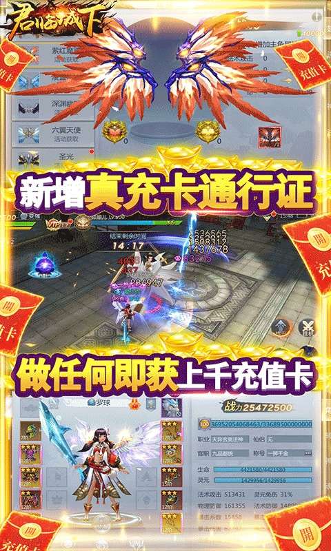 君临城下（送GM万充）图4