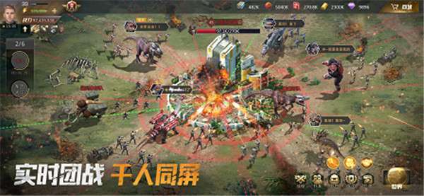 巨兽战场称霸侏罗纪图4