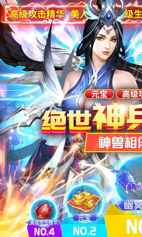 横行天下（豪礼无限送）图1