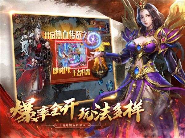 热血至尊之超燃之战图1