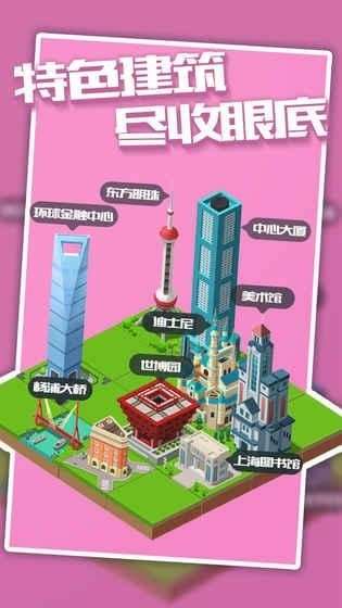 城市进化2048图5