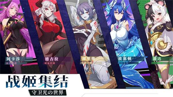 暗影战姬测试版图2