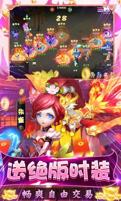 西游修仙记-GM免费直充图5