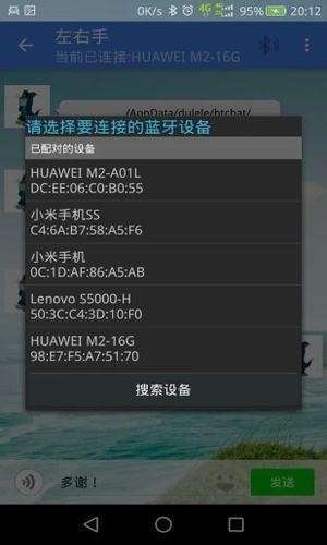 左右手图4