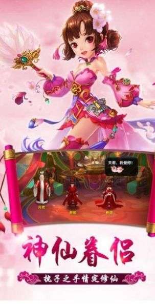修仙奇遇录手游官方最新版图2
