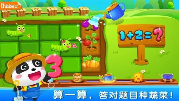 宝宝巴士数学农场图2