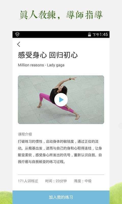一首瑜伽图3