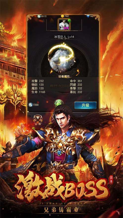 烈焰至尊复古传奇图2