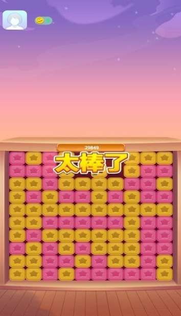 富豪点点消图1