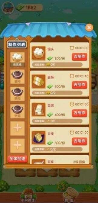 快乐小农院图1
