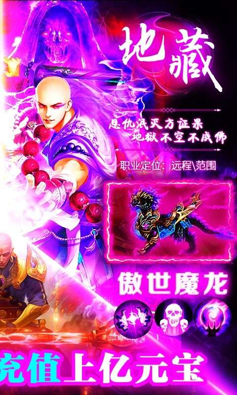 蜀山镇魂曲图2