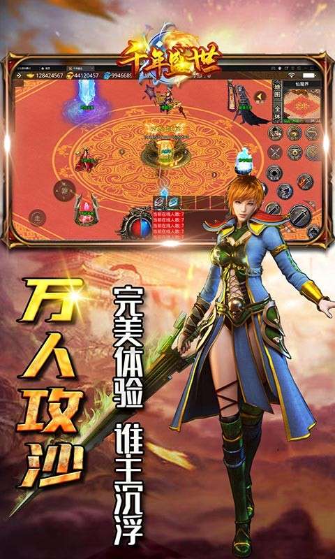 千年盛世游戏图5