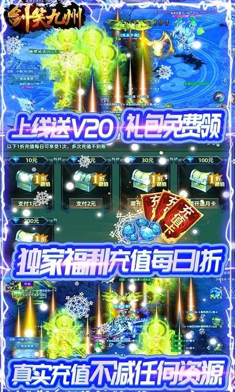剑笑九州游戏图5