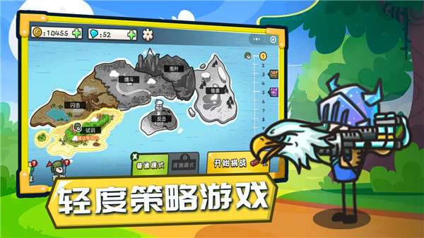 小兵战争图1