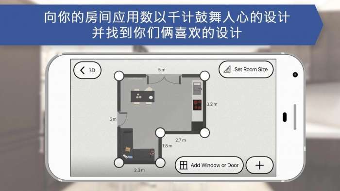 房屋设计师：室内设计图3
