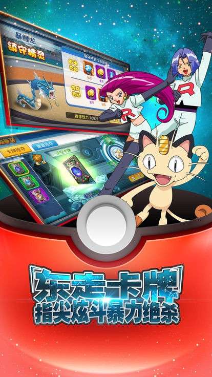 口袋召唤进化图2