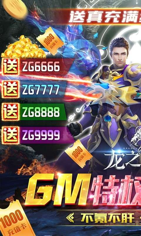 龙之战歌1钻图1