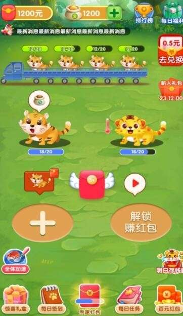 虎虎小院图1