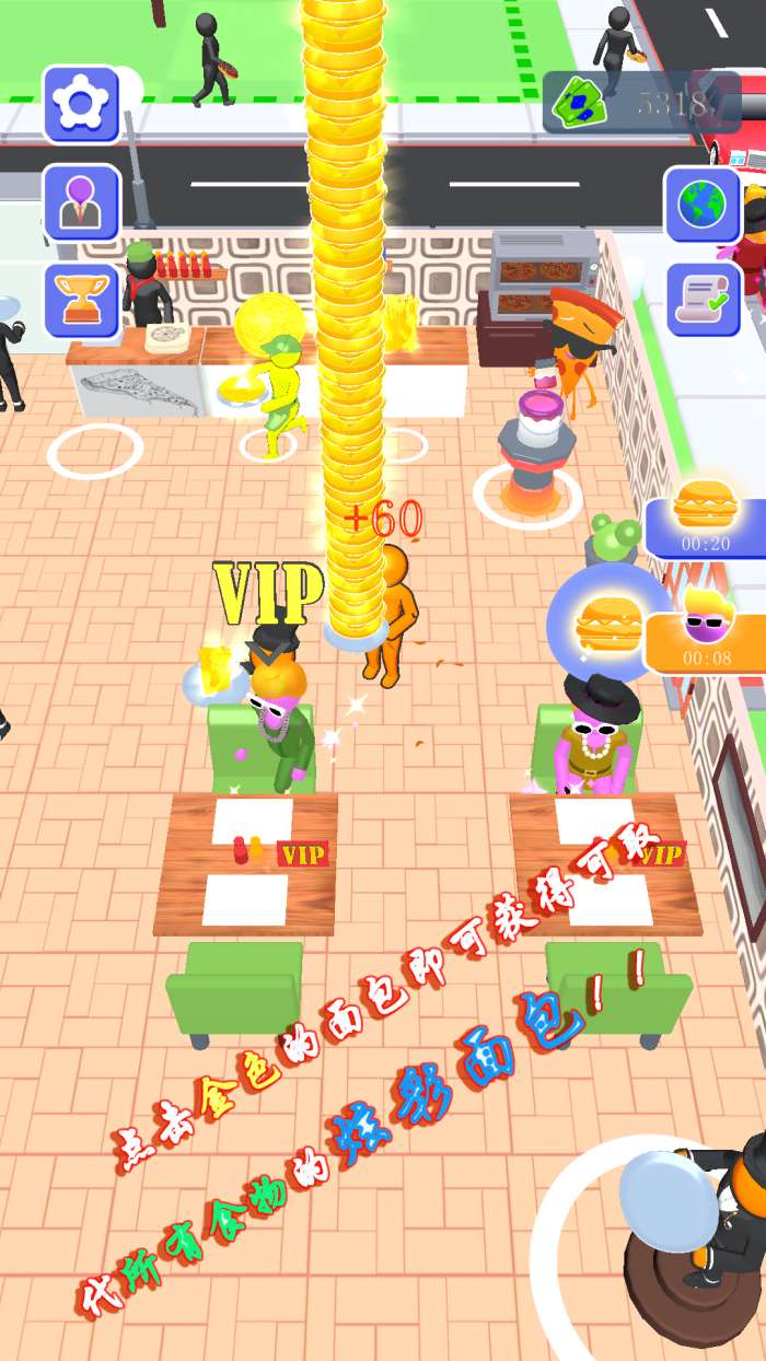 网红美食屋图4