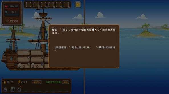 超越海盗图2