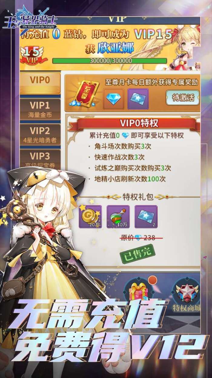 王与异界骑士（BT送vip12）图3