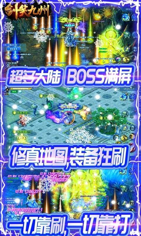 剑笑九州游戏图1