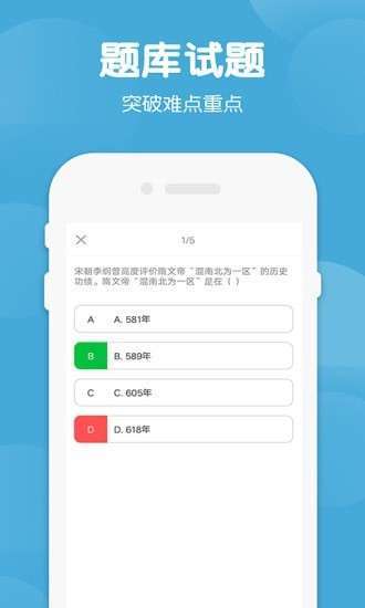 七年级下册历史生物图3